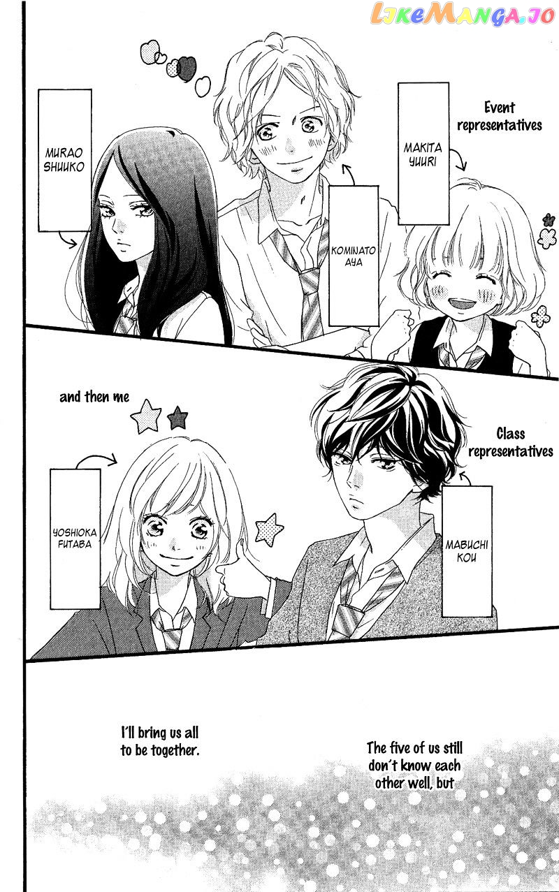 Ao Haru Ride, Chapter 46.5 image 08